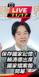 賴清德出席「國家檔案館」開幕