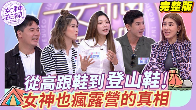 陳依依露營必備伴唱機竟不到1千塊！