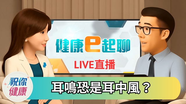 耳鳴嗡嗡聲好難受！先從耳垢自我檢查