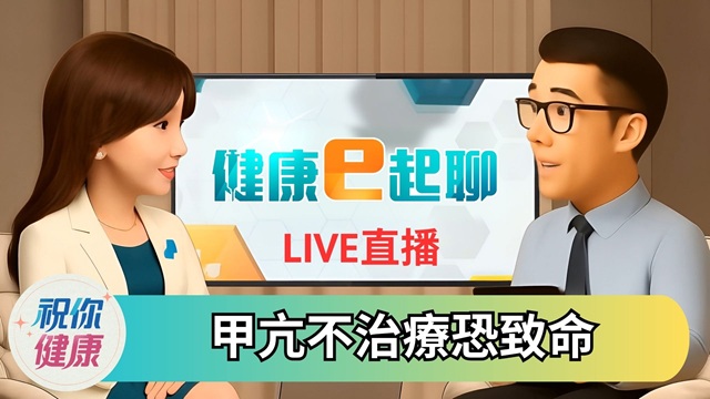 連日拉肚子也可能是"甲亢"作祟? 