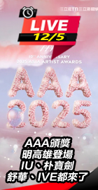 IU、朴寶劍、舒華 都來了