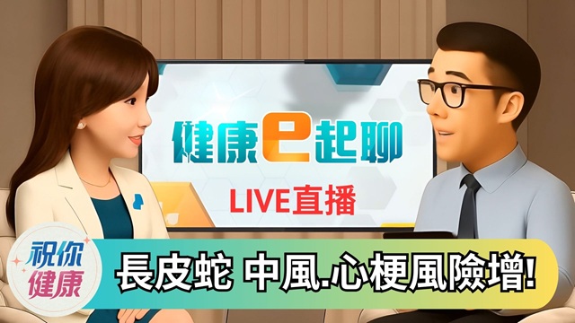 長皮蛇後痛到不能呼吸! 