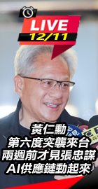 黃仁勳第六度突襲來台