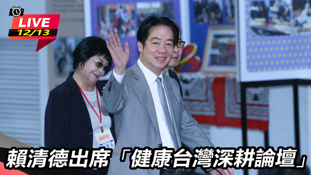 賴清德出席「健康台灣深耕論壇」
