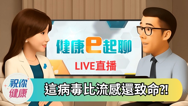  "RSV"小咳竟變肺炎?! 