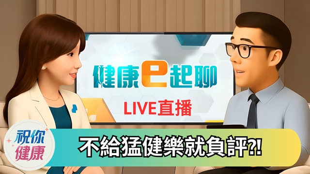 猛健樂亂象多!不給打就負評?!