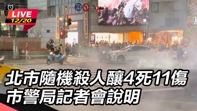 市警局記者會說明