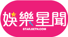 娛樂星聞