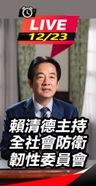 總統主持全社會防衛韌性委員會