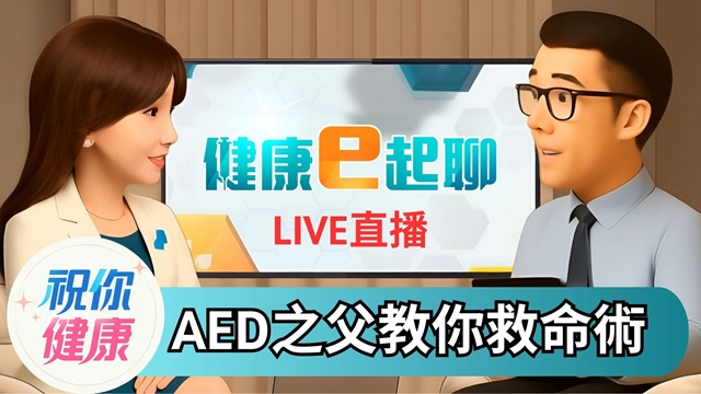 3招保命術人人都要會!