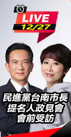 民進黨台南市長提名人政見會