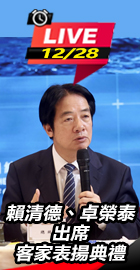 賴清德卓榮泰出席客家表揚典禮