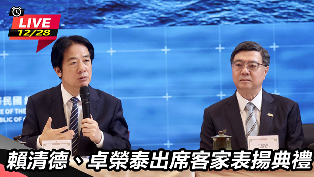 賴清德、卓榮泰出席客家表揚典禮