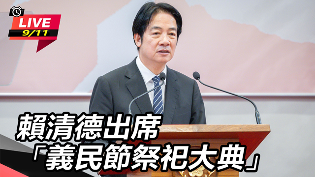 賴清德出席「義民節祭祀大典」