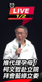 柯文哲赴立院拜會藍綠立委