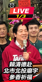 賴清德赴北市北投廟宇參香祈福