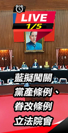 對國安、地方影響專案報告