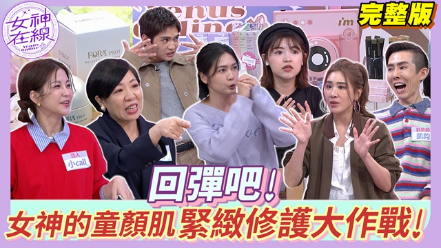 凱鈞被叫阿伯反應嚇壞全場！童顏保衛戰