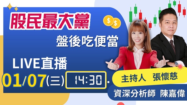 台股量破9千億 電子股有過熱疑慮? 