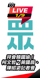 柯文哲、黃國昌、陳昭姿記者會