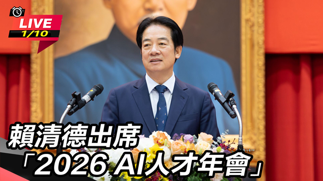 賴清德出席「2026 AI人才年會」