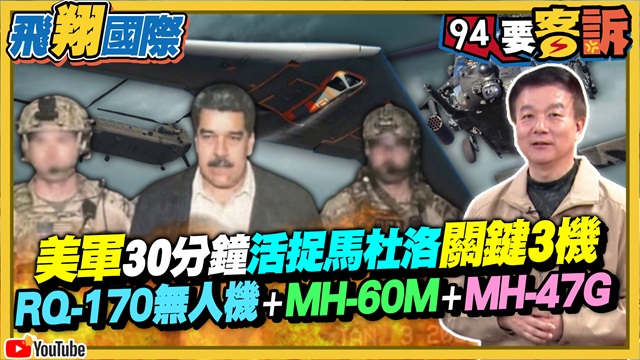 軟硬殺混搭！中科院無人機防禦系統