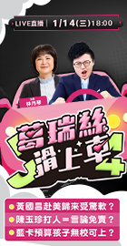 【J4葛瑞絲滑上車】