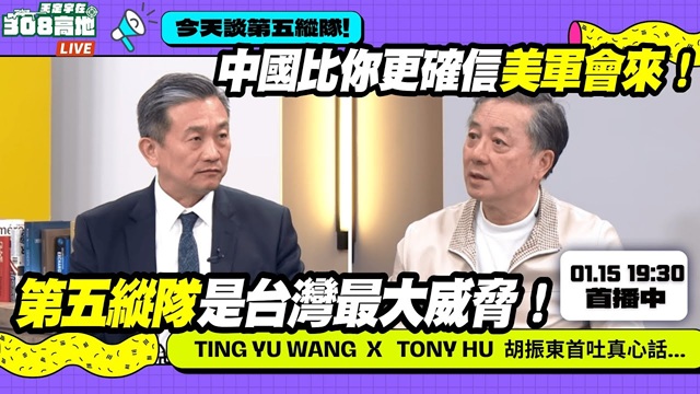 胡振東首吐真心話...