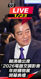 賴清德出席電器展開幕典禮