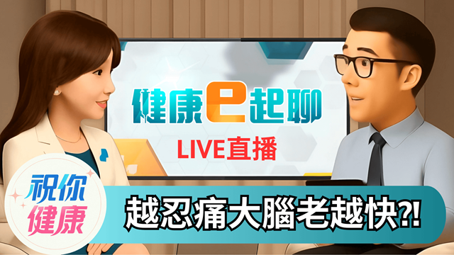 偏頭痛忍忍就好? 