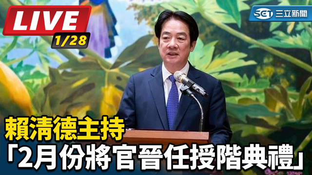 賴清德主持「2月份將官晉任授階典禮」
