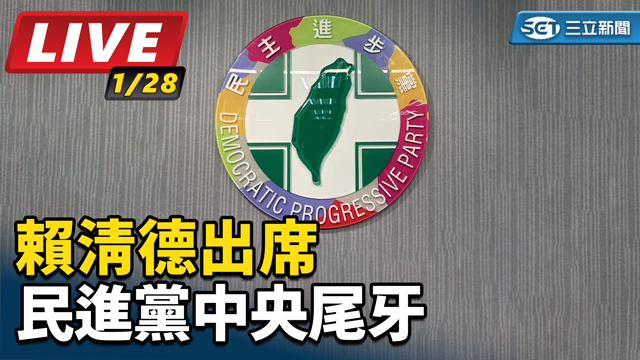 賴清德出席民進黨中央尾牙