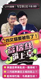 【J4葛瑞絲滑上車】