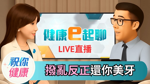 牙齒東倒西歪? 這些情況拖久會惡化! 