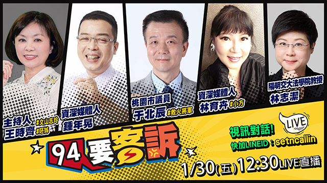 蘇巧慧搶下前侯競辦！國民黨新北台中協調中