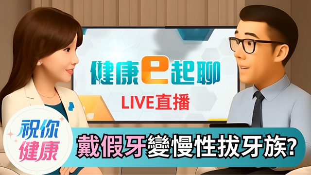 牙齒鬆動別再拖！