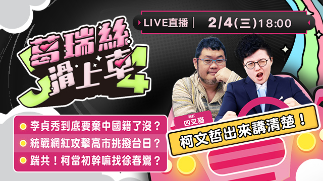 李貞秀立委能撐多久？柯文哲出來講清楚！