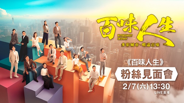 粉絲見面會現場直擊‼️