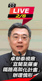 卓榮泰視察辦理情形