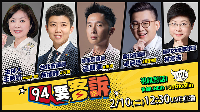 高市早苗拚修憲！高金素梅涉詐助理費遭搜索