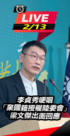 梁文傑出面回應