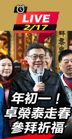 卓榮泰走春、參拜祈福