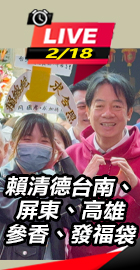 賴清德南高屏參香、發放福袋