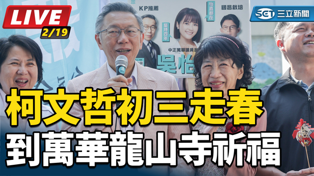 大年初三走春 柯文哲到萬華龍山寺祈福