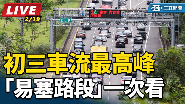 初三車流最高峰「易塞路段」一次看