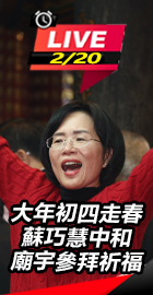  蘇巧慧中和廟宇參拜祈福