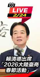 賴清德出席大陸臺商春節活動