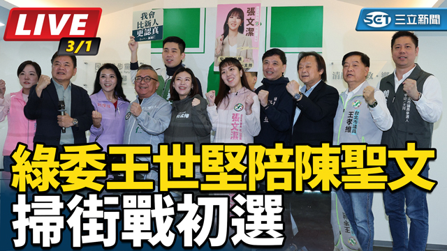 綠委王世堅陪陳聖文掃街戰初選