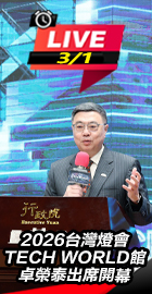 卓榮泰出席台灣燈會TW館開幕