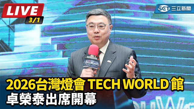 卓榮泰出席 台灣燈會TW館開幕